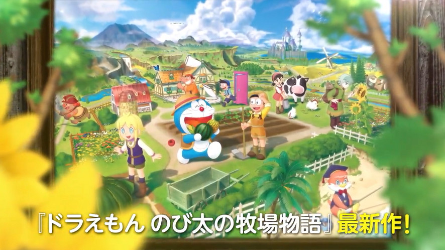 《哆啦A夢 大雄的牧場物語2》新CM公開 11月2日正式發售 《哆啦A夢 大雄的牧場物語2》新CM公開 11月2日正式發售