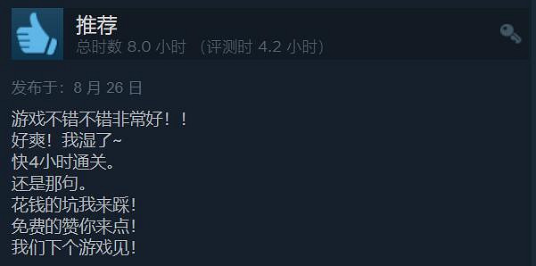 《女鬼橋:開魂路》Steam特別好評:可愛學妹惹人喜愛 《女鬼橋:開魂路》Steam特別好評:可愛學妹惹人喜愛