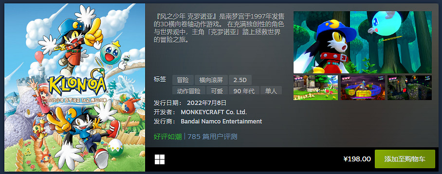 Steam7月最熱新遊公布：《Stray》《家庭派對》等上榜