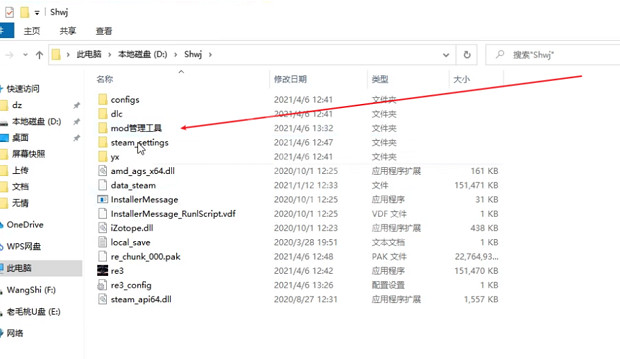 《惡靈古堡3重製版》mod怎麽用?安裝mod方法介紹 《惡靈古堡3重製版》mod怎麽用?安裝mod方法介紹