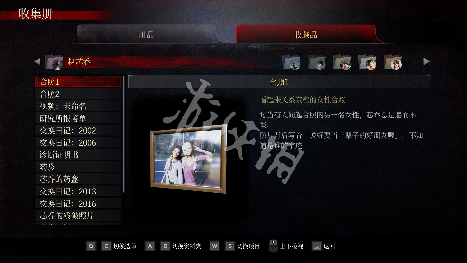 《女鬼橋開魂路》收藏品有哪些?各角色收藏品介紹 《女鬼橋開魂路》收藏品有哪些?各角色收藏品介紹