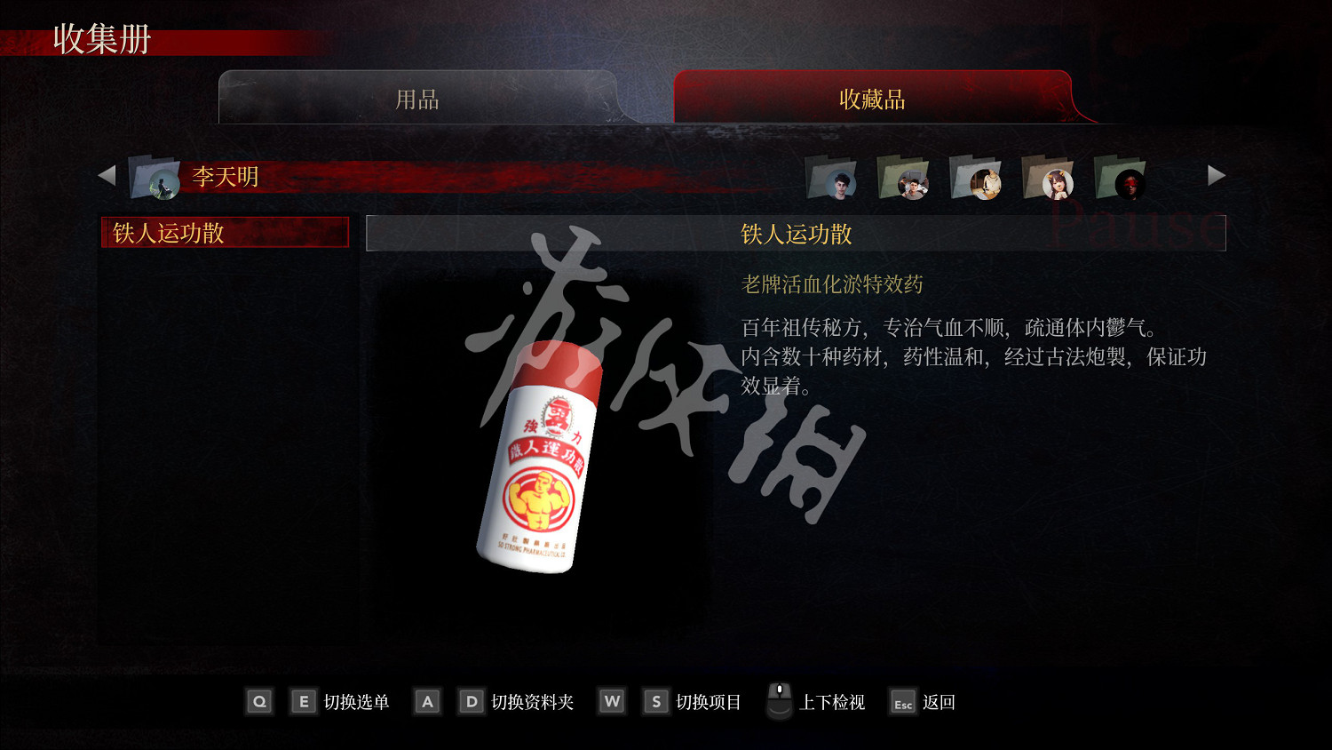《女鬼橋開魂路》收藏品有哪些?各角色收藏品介紹 《女鬼橋開魂路》收藏品有哪些?各角色收藏品介紹