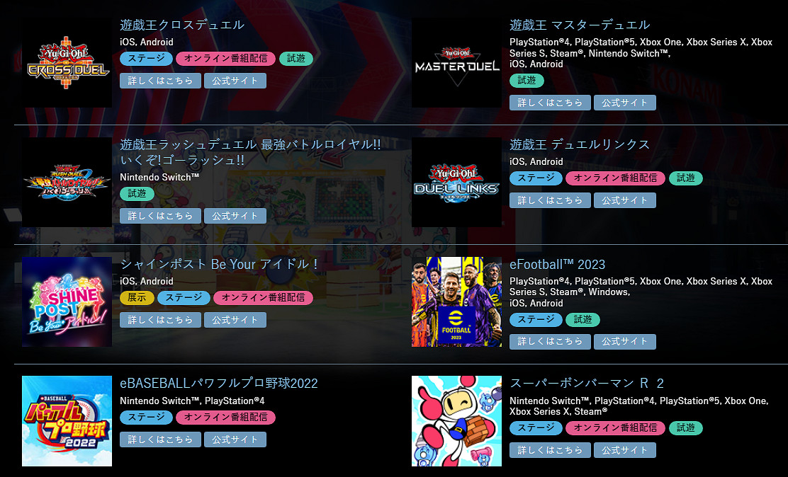 TGS22:科拿米TGS專題頁面上線 9月16號公布神秘新作 TGS22:科拿米TGS專題頁面上線 9月16號公布神秘新作