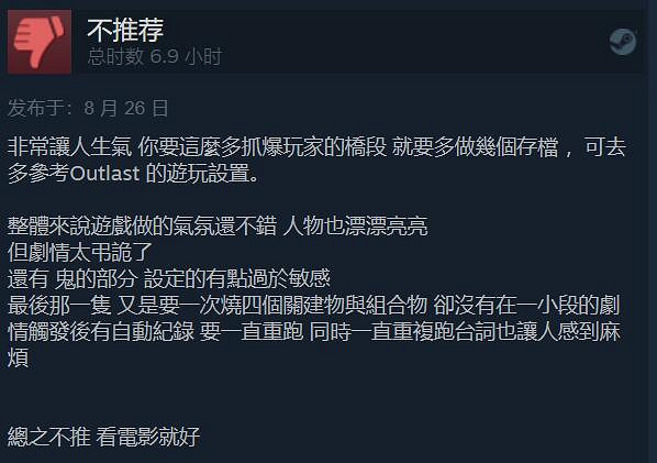 《女鬼橋:開魂路》Steam特別好評:可愛學妹惹人喜愛 《女鬼橋:開魂路》Steam特別好評:可愛學妹惹人喜愛