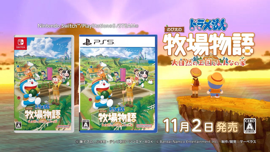 《哆啦A夢 大雄的牧場物語2》新CM公開 11月2日正式發售 《哆啦A夢 大雄的牧場物語2》新CM公開 11月2日正式發售