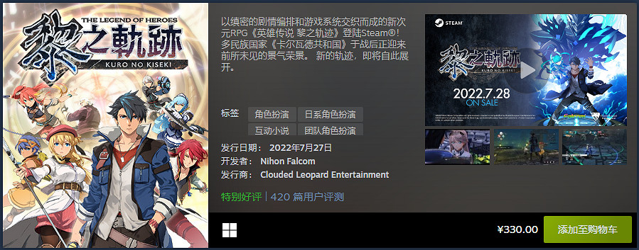 Steam7月最熱新遊公布：《Stray》《家庭派對》等上榜