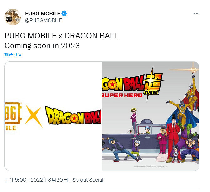 《絕地求生手遊》將於2023年和《龍珠》連動