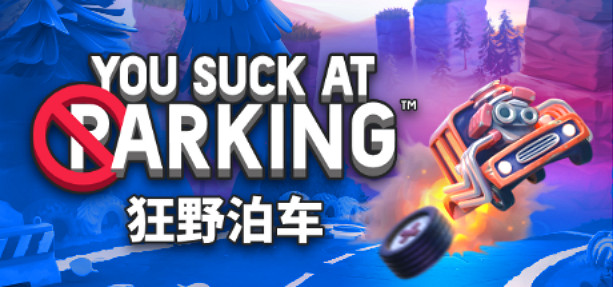 科目二的終極考驗!瘋狂賽車遊戲《狂野泊車》將於9月15日首次亮相,首日即在Game Pass推出 科目二的終極考驗!瘋狂賽車遊戲《狂野泊車》將於9月15日首次亮相,首日即在Game Pass推出