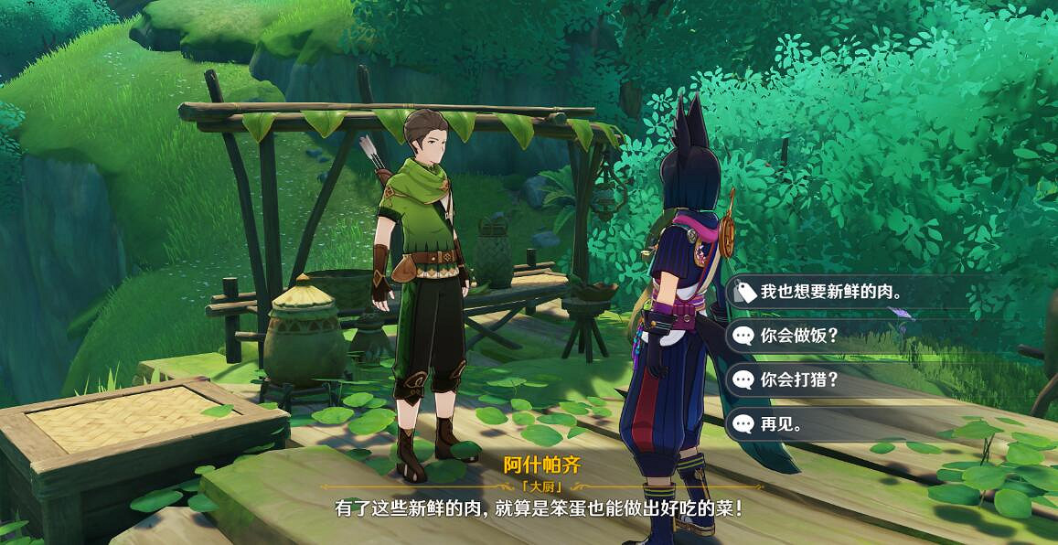 《原神》樹王聖體菇哪裡買?樹王聖體菇購買位置點分享 《原神》樹王聖體菇哪裡買?樹王聖體菇購買位置點分享