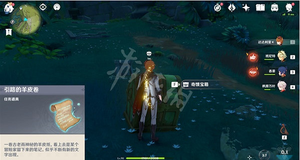 《原神》神秘的羊皮卷任務怎麽做?神秘的羊皮卷解謎攻略分享 《原神》神秘的羊皮卷任務怎麽做?神秘的羊皮卷解謎攻略分享