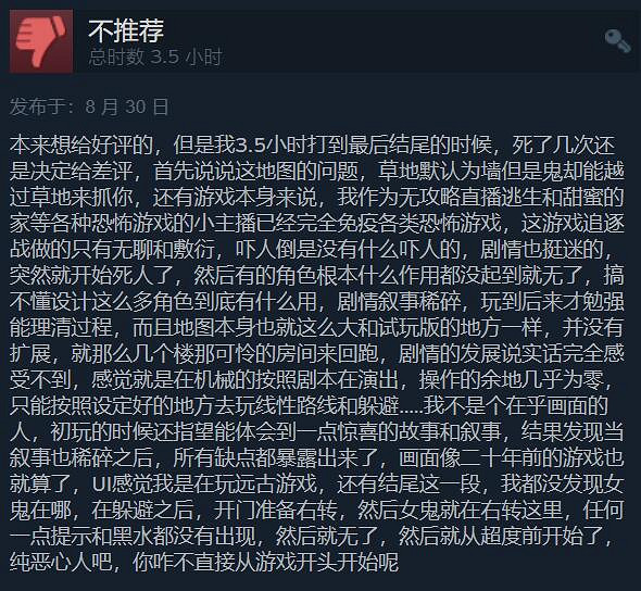 《女鬼橋:開魂路》Steam特別好評:可愛學妹惹人喜愛 《女鬼橋:開魂路》Steam特別好評:可愛學妹惹人喜愛