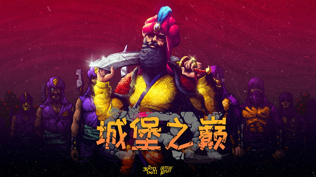 卡卡頌桌遊塔防《城堡之巔》於今日在Steam發售