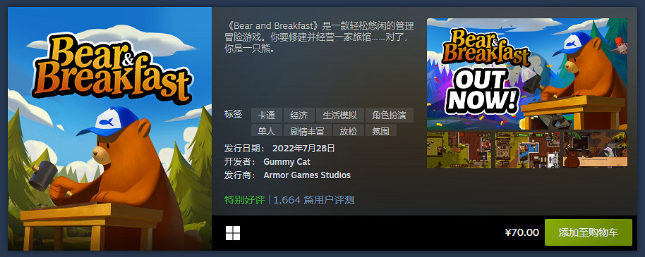 Steam7月最熱新遊公布：《Stray》《家庭派對》等上榜