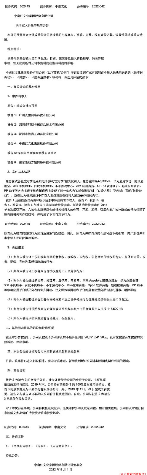 你這是侵權!寶可夢公司起訴“口袋妖怪”遊戲營運方 你這是侵權!寶可夢公司起訴“口袋妖怪”遊戲營運方
