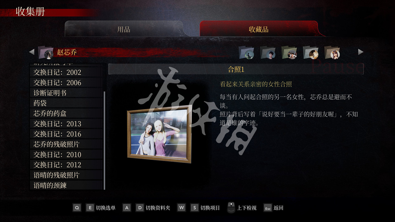 《女鬼橋開魂路》收藏品有哪些?各角色收藏品介紹 《女鬼橋開魂路》收藏品有哪些?各角色收藏品介紹