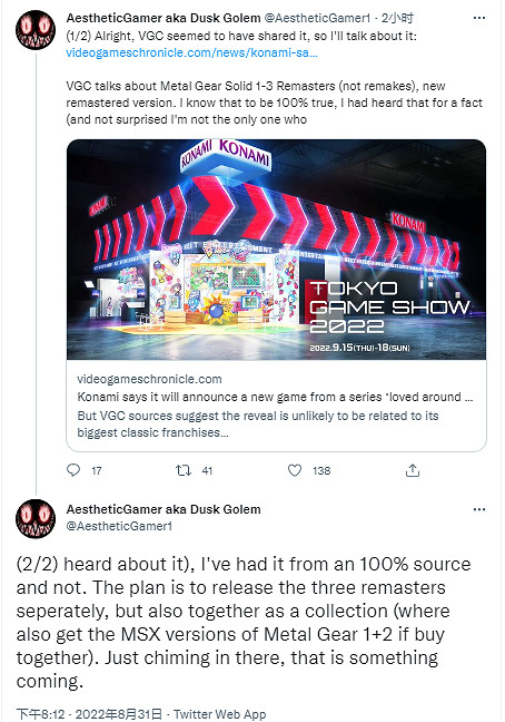 傳聞:科拿米正開發《潛龍諜影123》重製版 有合集版本