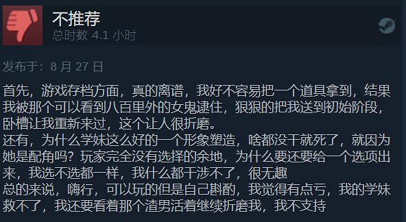 《女鬼橋:開魂路》Steam特別好評:可愛學妹惹人喜愛 《女鬼橋:開魂路》Steam特別好評:可愛學妹惹人喜愛