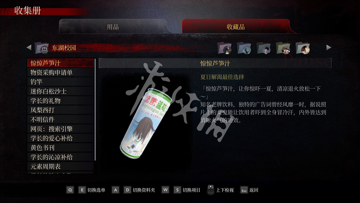 《女鬼橋開魂路》收藏品有哪些?各角色收藏品介紹 《女鬼橋開魂路》收藏品有哪些?各角色收藏品介紹