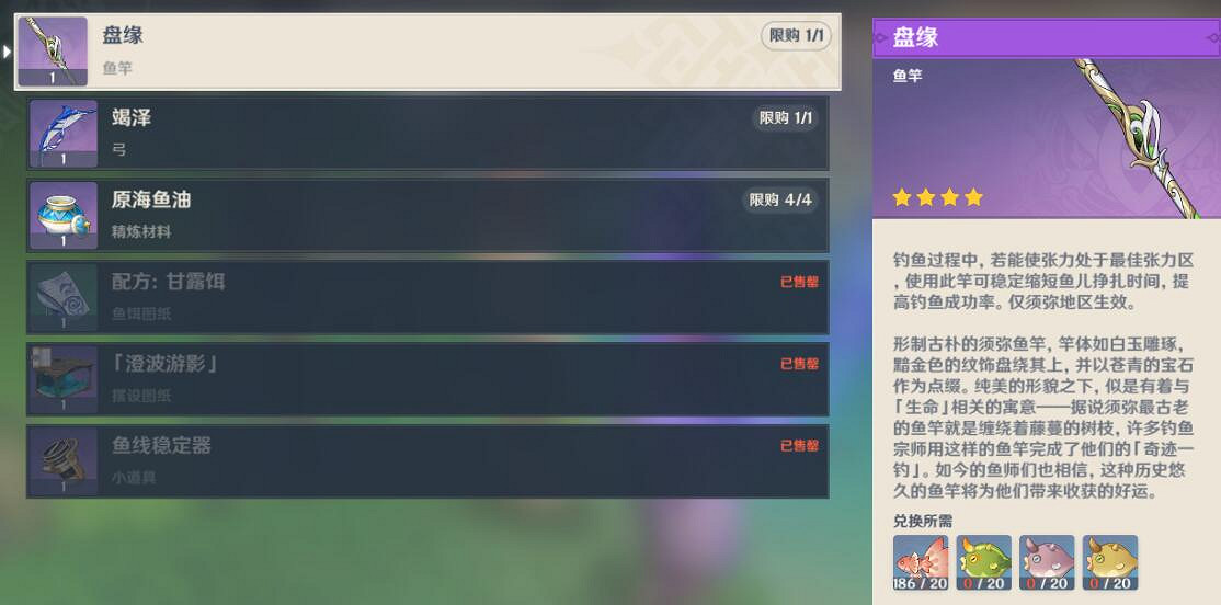 《原神》須彌釣魚點位置分布一覽 須彌釣魚位置有哪些? 《原神》須彌釣魚點位置分布一覽 須彌釣魚位置有哪些?