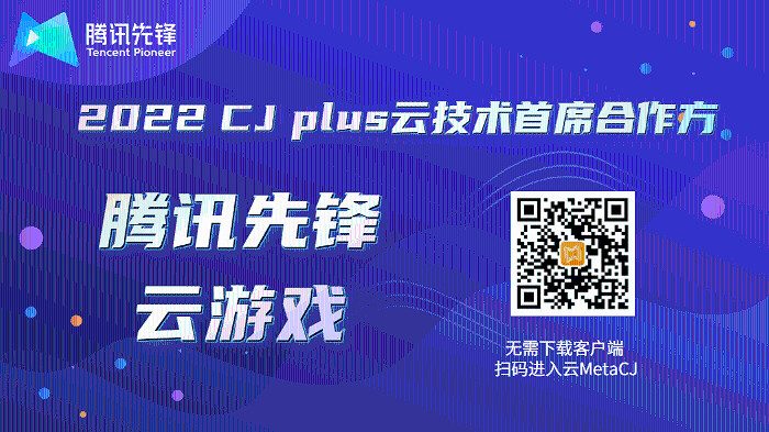 2022ChinaJoy線上展：誰將在玩家眼裡“C位出道”？