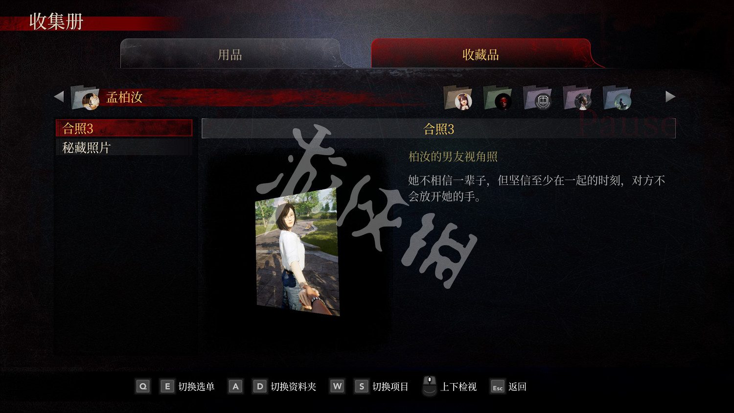 《女鬼橋開魂路》收藏品有哪些?各角色收藏品介紹 《女鬼橋開魂路》收藏品有哪些?各角色收藏品介紹
