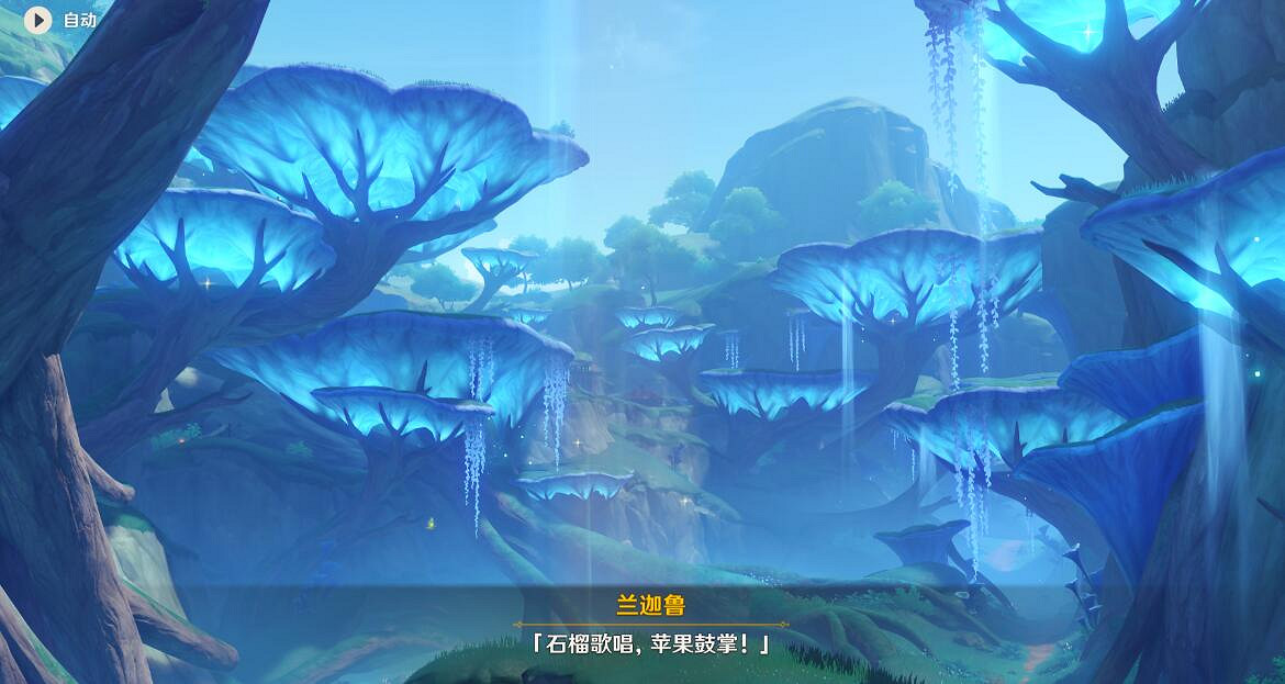 《原神》正法炬書後續任務流程攻略 正法炬書後續回憶終章怎麽做? 《原神》正法炬書後續任務流程攻略 正法炬書後續回憶終章怎麽做?