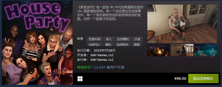 Steam7月最熱新遊公布：《Stray》《家庭派對》等上榜