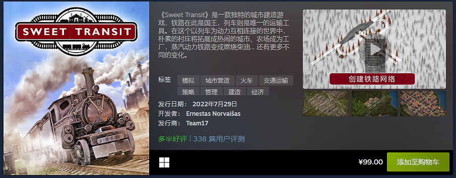 Steam7月最熱新遊公布：《Stray》《家庭派對》等上榜