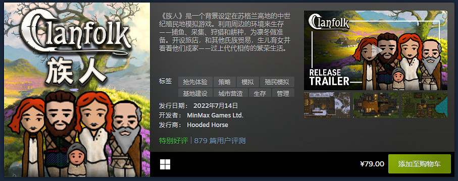 Steam7月最熱新遊公布：《Stray》《家庭派對》等上榜