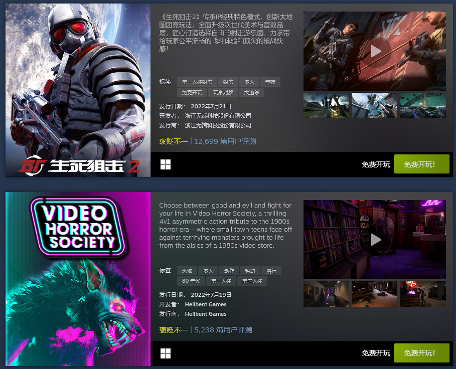 Steam7月最熱新遊公布：《Stray》《家庭派對》等上榜