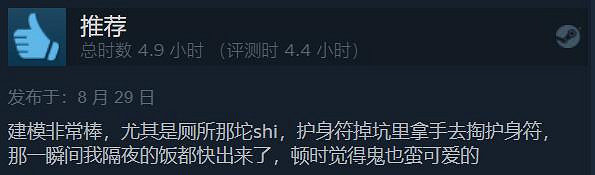 《女鬼橋:開魂路》Steam特別好評:可愛學妹惹人喜愛 《女鬼橋:開魂路》Steam特別好評:可愛學妹惹人喜愛