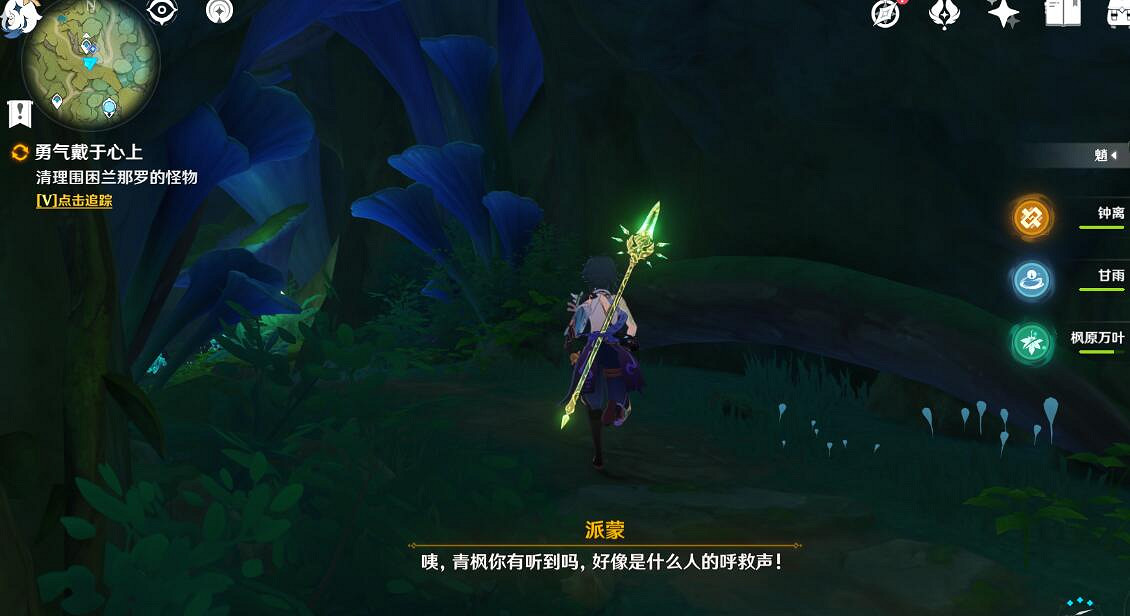 《原神》靜態風景後篇任務流程 勇氣戴於心上怎麽觸發? 《原神》靜態風景後篇任務流程 勇氣戴於心上怎麽觸發?