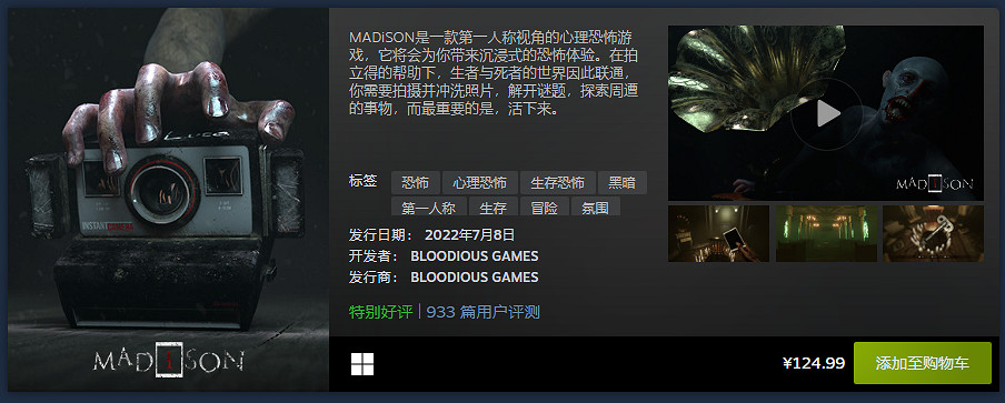 Steam7月最熱新遊公布：《Stray》《家庭派對》等上榜