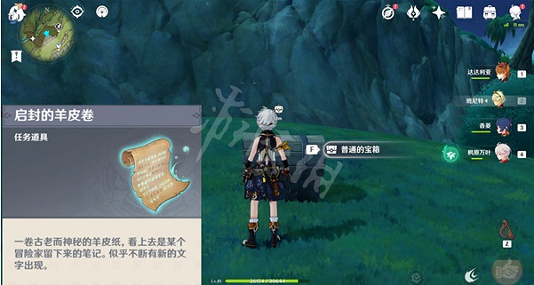 《原神》神秘的羊皮卷任務怎麽做?神秘的羊皮卷解謎攻略分享 《原神》神秘的羊皮卷任務怎麽做?神秘的羊皮卷解謎攻略分享