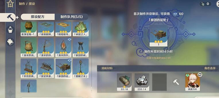 《原神》勇氣藏於心上任務攻略圖解 勇氣藏於心上寶箱在哪? 《原神》勇氣藏於心上任務攻略圖解 勇氣藏於心上寶箱在哪?