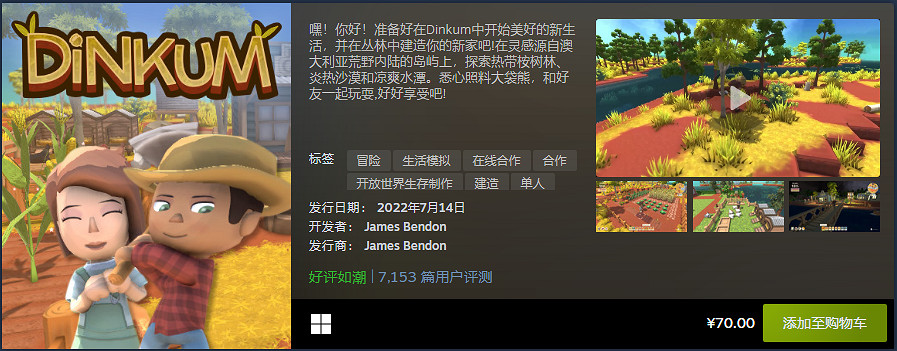 Steam7月最熱新遊公布：《Stray》《家庭派對》等上榜