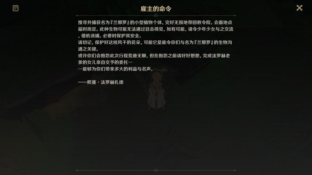 《原神》蘭魯迦的塗鴉怎麽做?蘭魯迦的塗鴉任務玩法分享 《原神》蘭魯迦的塗鴉怎麽做?蘭魯迦的塗鴉任務玩法分享