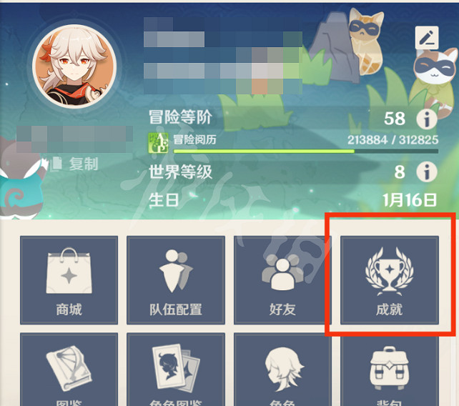 《原神》成就怎麽搜索是否已獲得?成就搜索功能用法分享 《原神》成就怎麽搜索是否已獲得?成就搜索功能用法分享