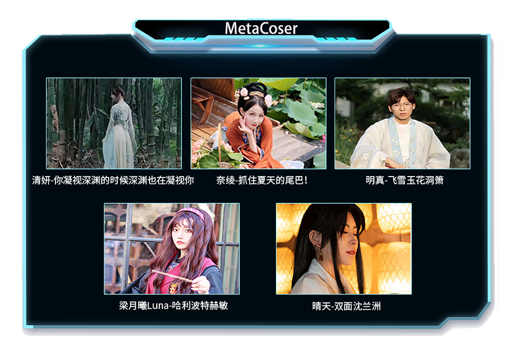 CJ22-MetaCoser x 360快資訊:新次元短影片投票開啟! CJ22-MetaCoser x 360快資訊:新次元短影片投票開啟!