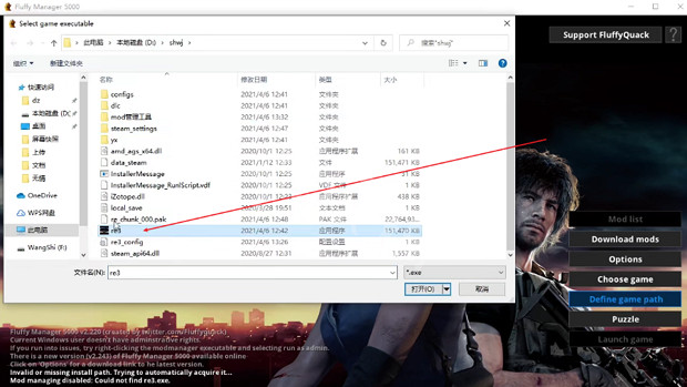 《惡靈古堡3重製版》mod怎麽用?安裝mod方法介紹 《惡靈古堡3重製版》mod怎麽用?安裝mod方法介紹