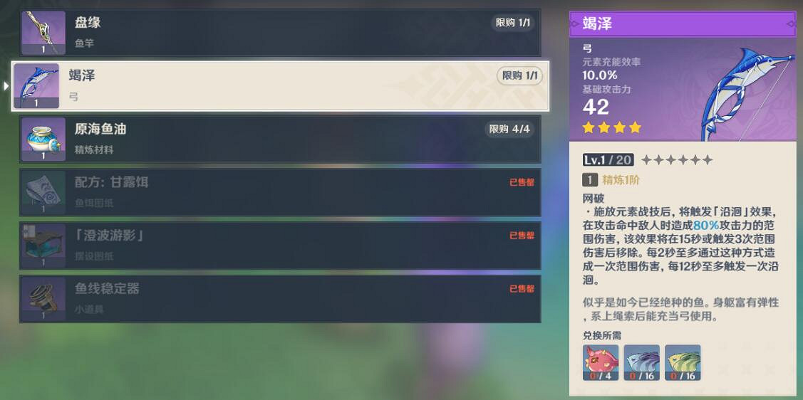 《原神》須彌釣魚點位置分布一覽 須彌釣魚位置有哪些? 《原神》須彌釣魚點位置分布一覽 須彌釣魚位置有哪些?