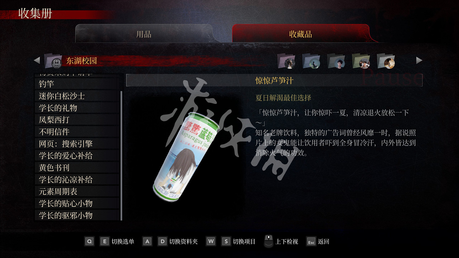 《女鬼橋開魂路》收藏品有哪些?各角色收藏品介紹 《女鬼橋開魂路》收藏品有哪些?各角色收藏品介紹