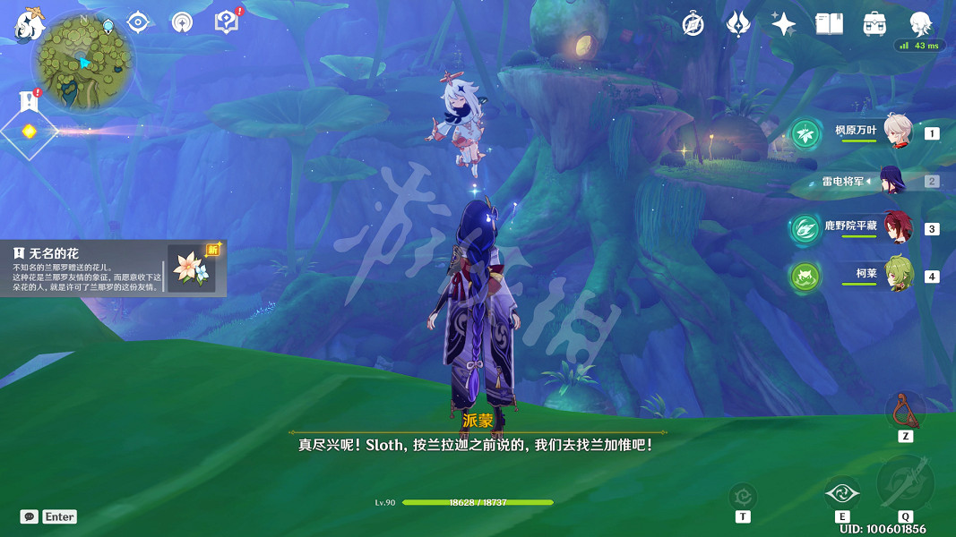 《原神》無憂節最後一個感歎號在哪?無憂節最後一個感歎號位置介紹 《原神》無憂節最後一個感歎號在哪?無憂節最後一個感歎號位置介紹