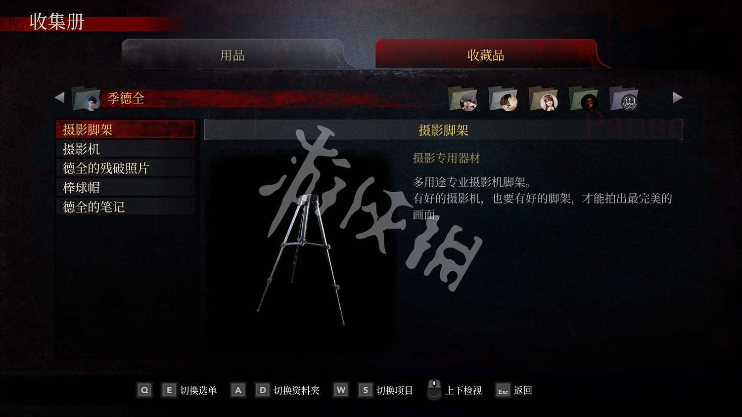 《女鬼橋開魂路》收藏品有哪些?各角色收藏品介紹 《女鬼橋開魂路》收藏品有哪些?各角色收藏品介紹