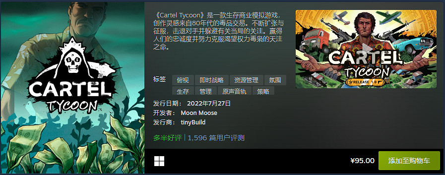 Steam7月最熱新遊公布：《Stray》《家庭派對》等上榜