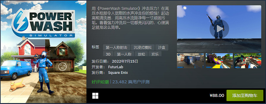 Steam7月最熱新遊公布：《Stray》《家庭派對》等上榜