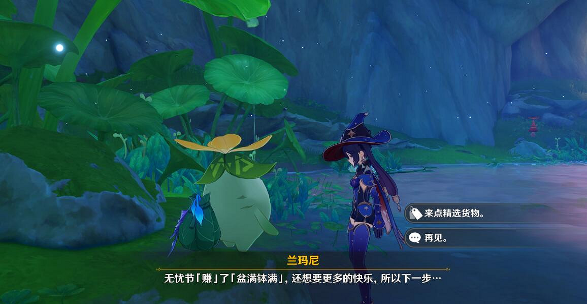 《原神》樹王聖體菇哪裡買?樹王聖體菇購買位置點分享 《原神》樹王聖體菇哪裡買?樹王聖體菇購買位置點分享