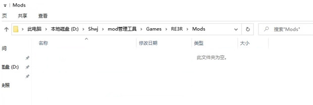《惡靈古堡3重製版》mod怎麽用?安裝mod方法介紹 《惡靈古堡3重製版》mod怎麽用?安裝mod方法介紹