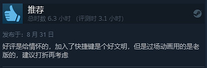 被收割一波情懷!《盟軍敢死隊3HD》Steam評價褒貶不一 被收割一波情懷!《盟軍敢死隊3HD》Steam評價褒貶不一