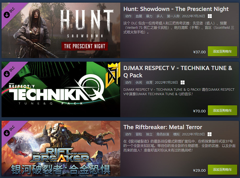 Steam7月最熱新遊公布：《Stray》《家庭派對》等上榜